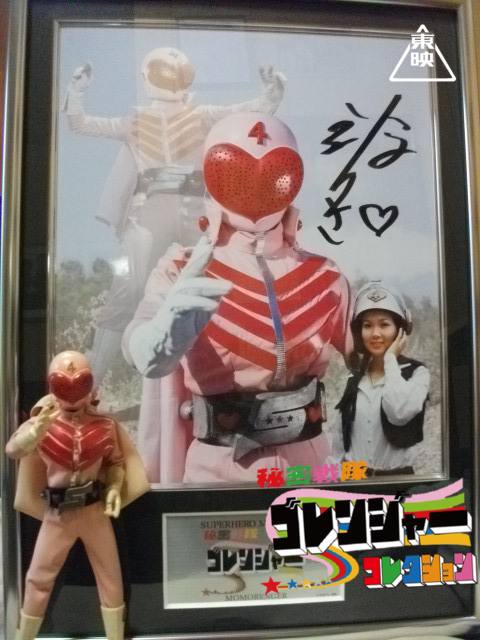 スーパーヒーローメモリアルEX 小牧りさ モモレンジャー - 秘密戦隊