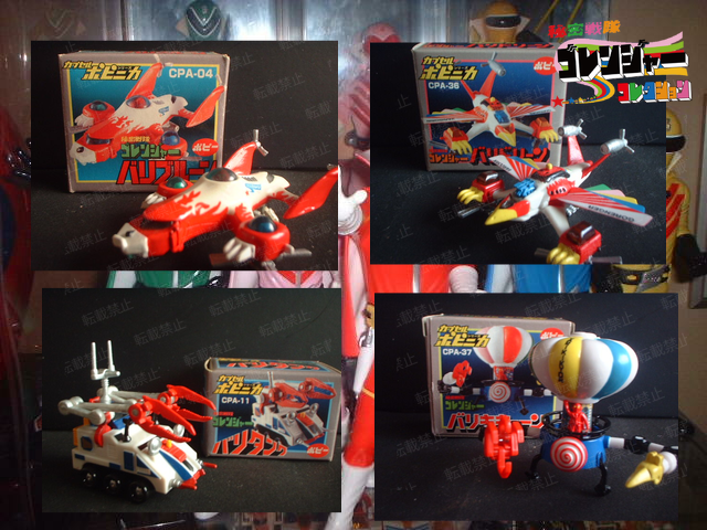 カプセルポピニカ ゴレンジャー バリタンク 【ポピニカ】秘密戦隊