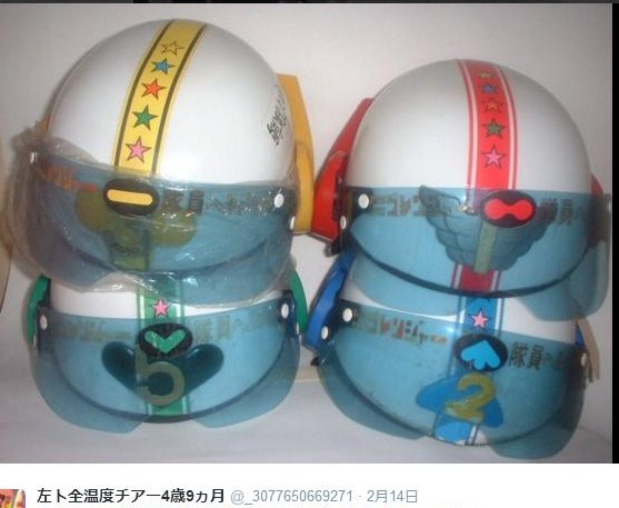 ポピー ゴレンジャー隊員ヘルメット（強化ヘルメット） - 秘密戦隊