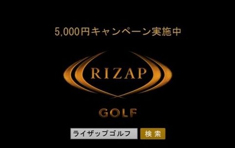 rizap2