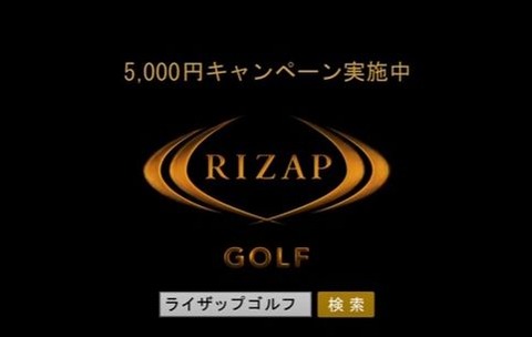 rizap2