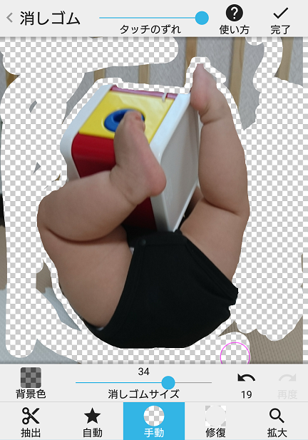 こどもの写真をlineスタンプに 作成手順 Gorgonzomaの日記