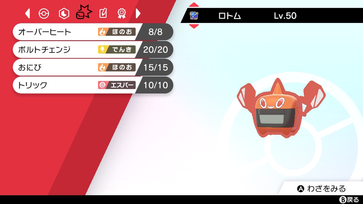 f:id:gorigori_poke:20210901224537j:plain