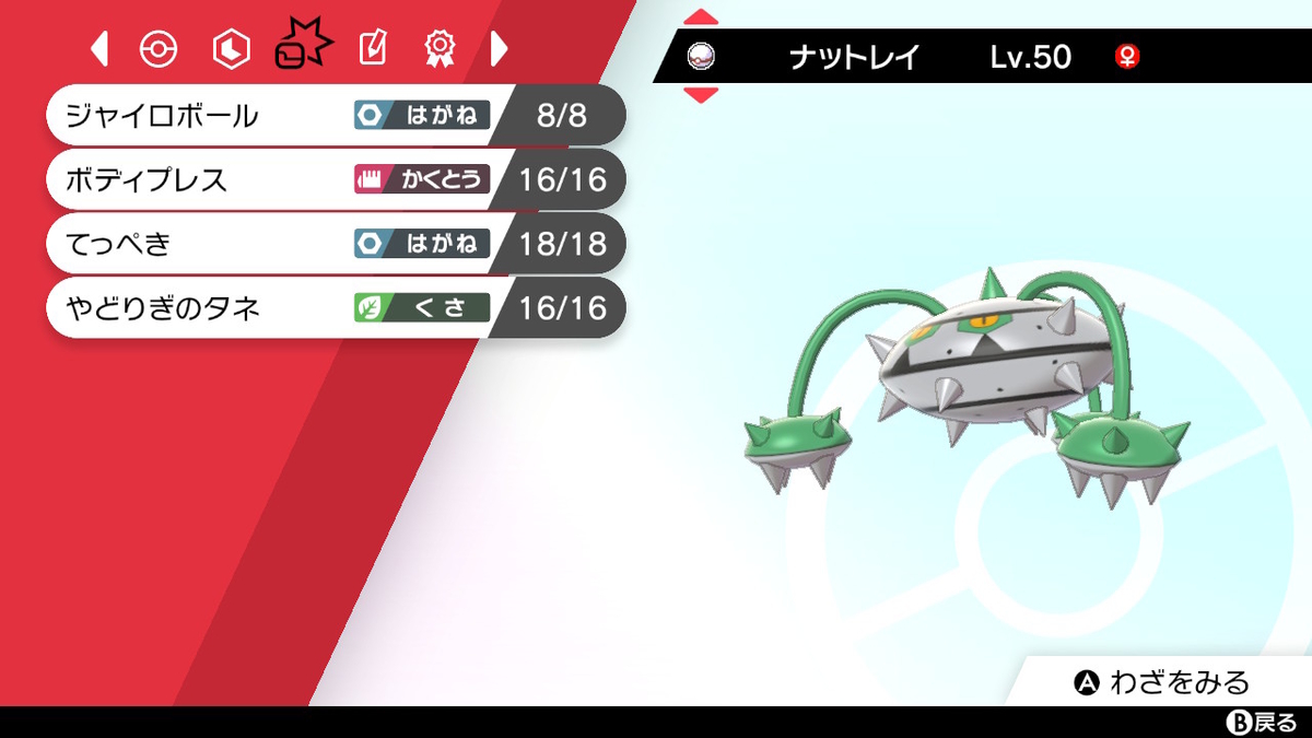 f:id:gorigori_poke:20210901224554j:plain