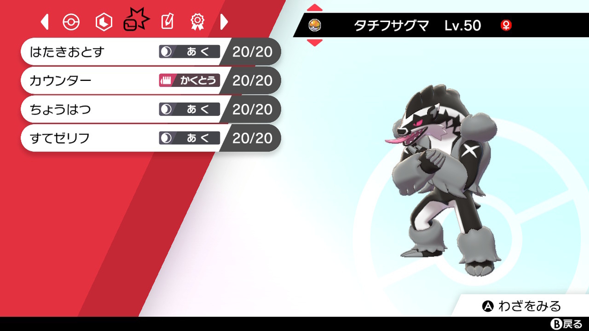 f:id:gorigori_poke:20210901224624j:plain