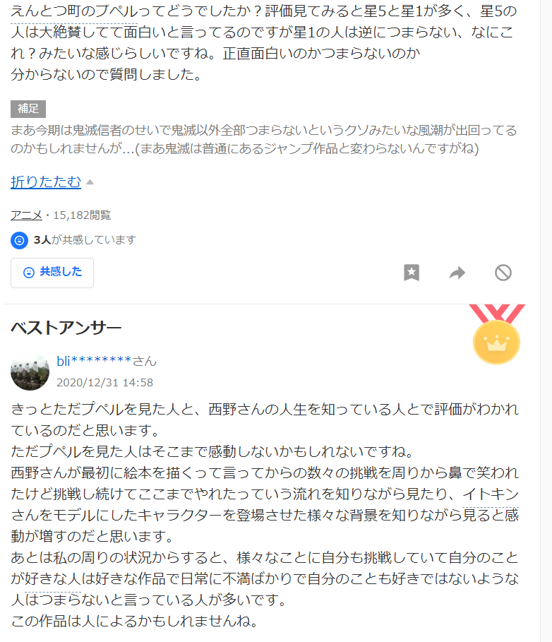 プぺルの絵本を読みました れれれれれれれ1111111111111111111 Gorigorigoribananana S Blog プぺルの絵本を読みました れれれれれれれ1111111111111111111 Gorigorigoribananana S Blog