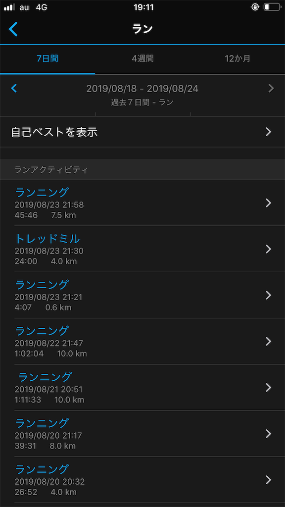 f:id:gorigorinopapa:20190824191755p:image