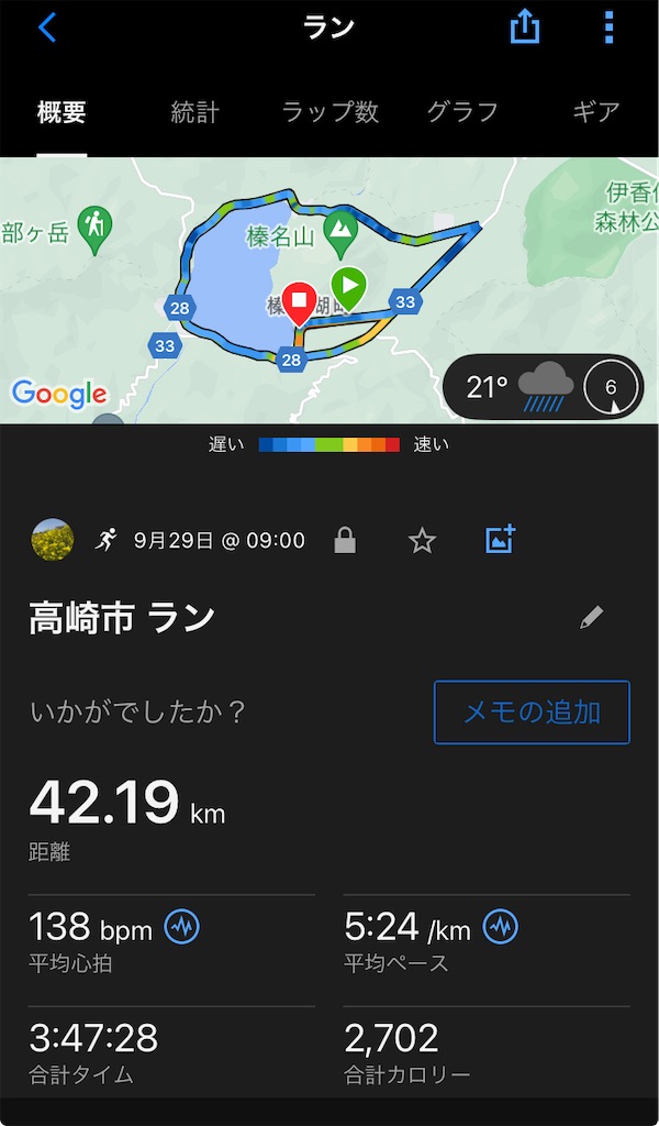 f:id:gorigorinopapa:20240929165351j:image f:id:gorigorinopapa:20240929165351j:image