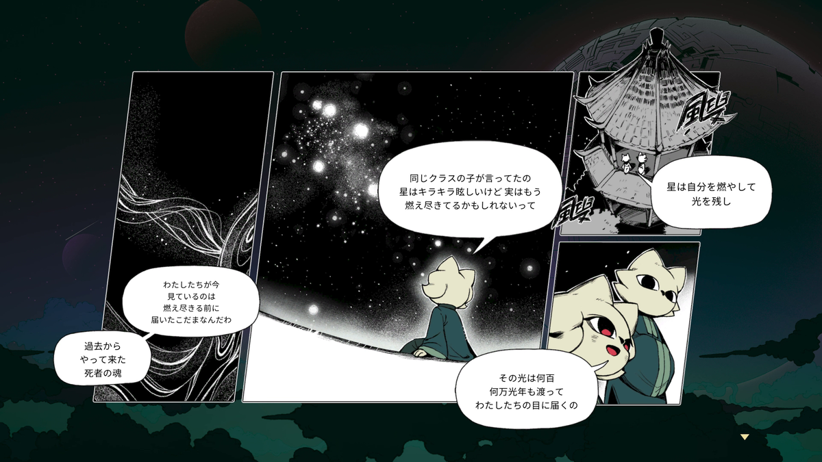 u*8様 【未開封新品】九日 ナインソール Nine Sols クラファン リタ Nine Sols Deluxe Edition - Fangamer