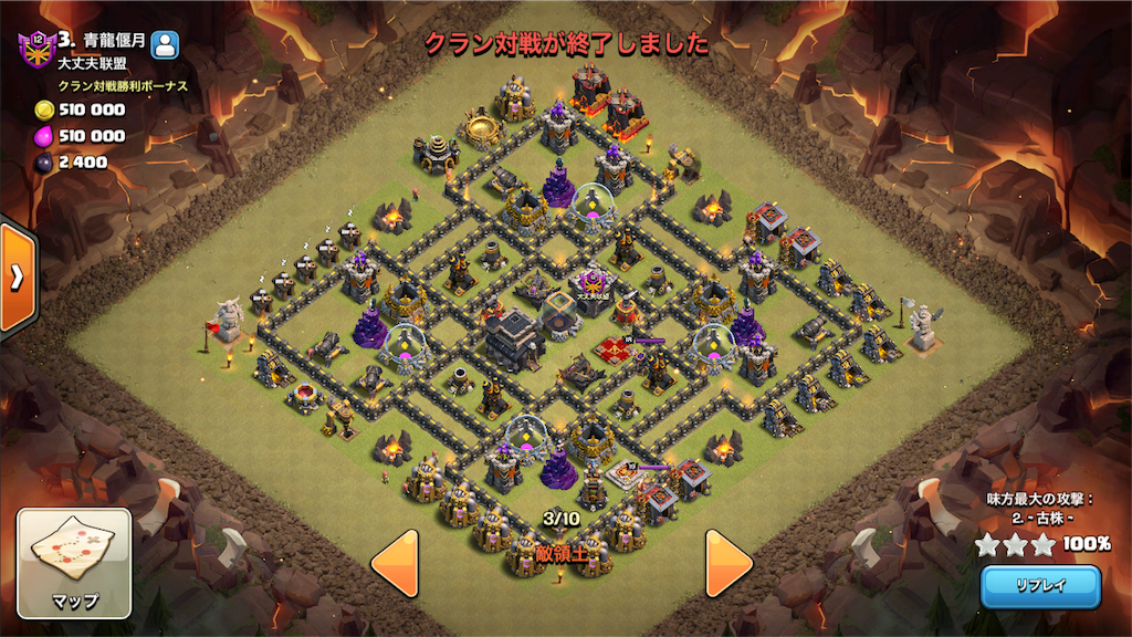 f:id:gorilla-coc-itogun:20180210143201p:image f:id:gorilla-coc-itogun:20180210143201p:image