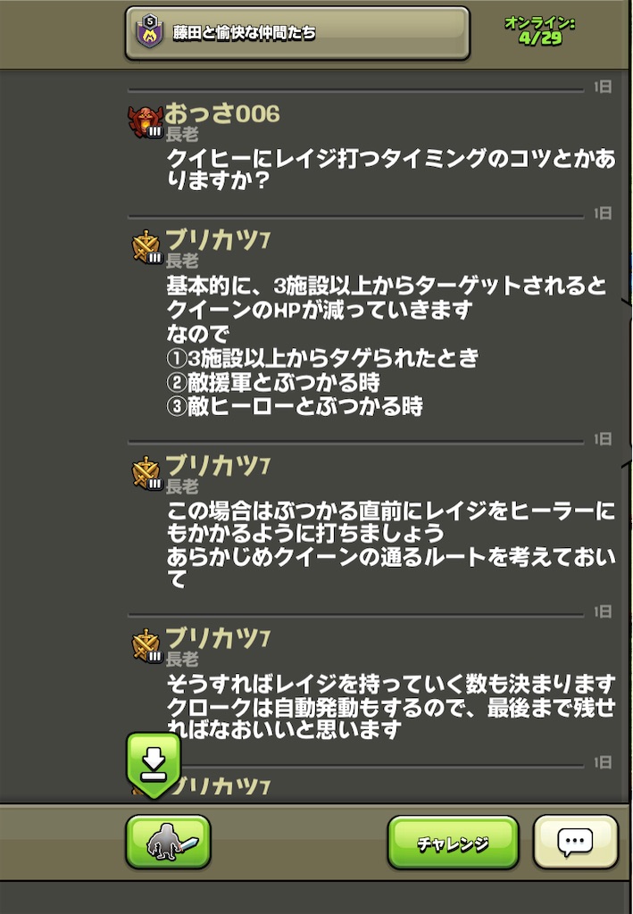 f:id:gorilla-coc-itogun:20211016155856j:plain