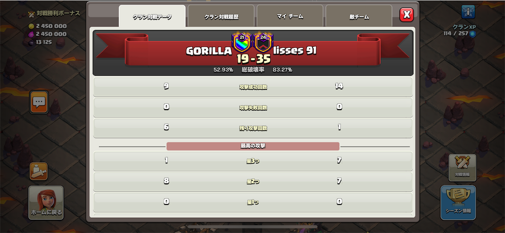 f:id:gorilla-coc-itogun:20211107121803p:plain