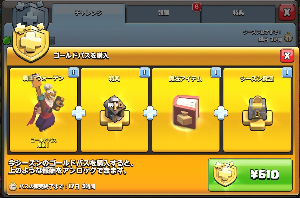 クラクラ 攻略ブログまとめマグナム