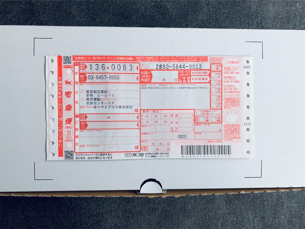 f:id:gorillakozeki:20210304213328j:image