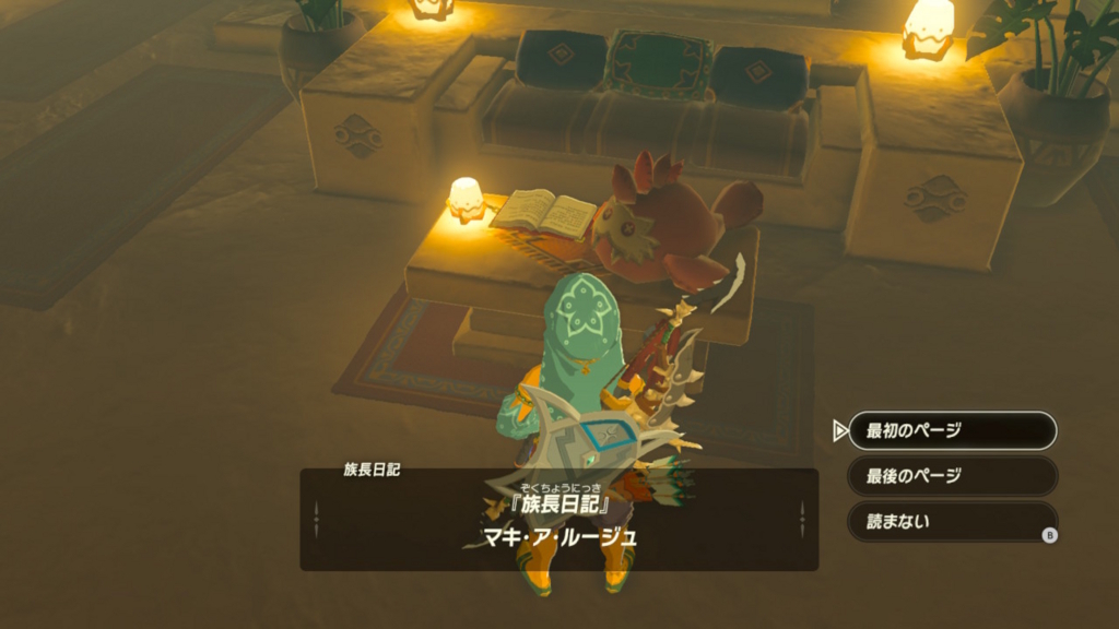 ゴリラの村