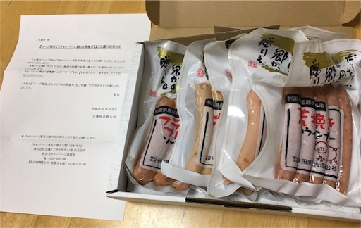 f:id:gorinosuke:20171030162347j:image