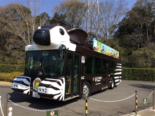 横浜動物園ズーラシアへ行く どんな空でも 自閉症の娘と家族の日常