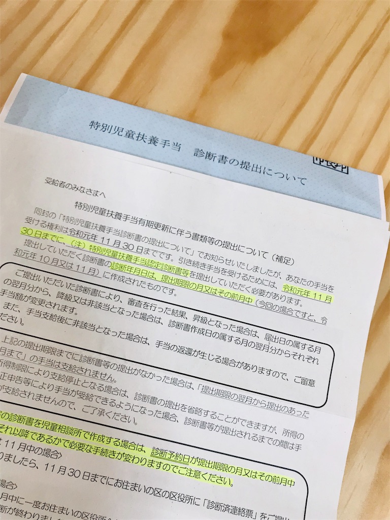 f:id:gorinosuke:20191010111442j:image