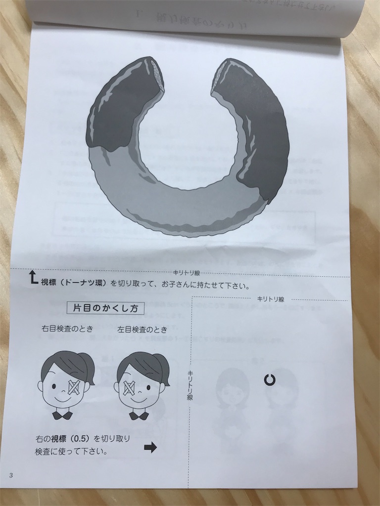 f:id:gorinosuke:20191014161430j:image f:id:gorinosuke:20191014161430j:image