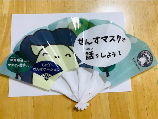 f:id:gorinosuke:20200825220443j:plain f:id:gorinosuke:20200825220443j:plain