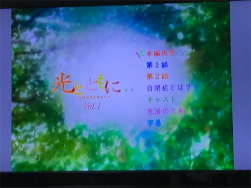 Dvd 光とともに 自閉症児を抱えて どんな空でも 自閉症の娘と家族の日常