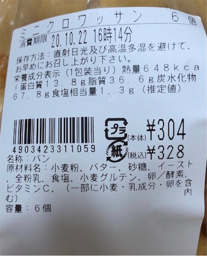 f:id:gorinosuke:20210305103058j:plain