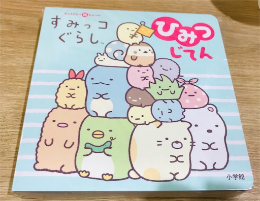 f:id:gorinosuke:20210322101930j:plain