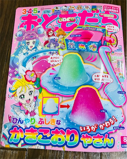 f:id:gorinosuke:20210713085234j:plain