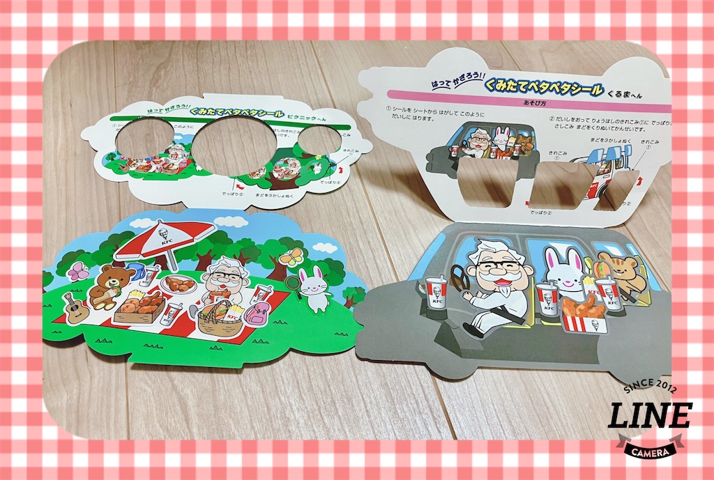 ケンタッキーキッズセットのおもちゃ - どんな空でも 自閉症の娘