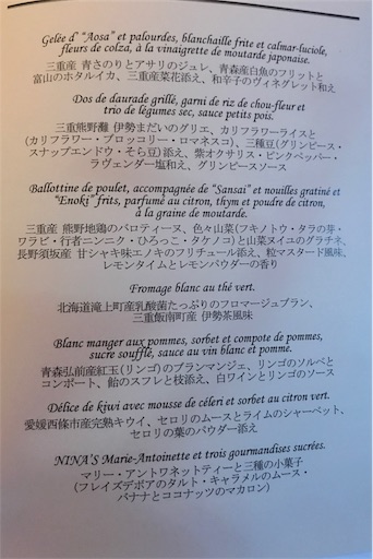 誕生日のお祝いでオテル ドゥ ミクニのディナーに行ったお話 ゴリラ顔っぽい 誕生日のお祝いでオテル ドゥ ミクニのディナーに行ったお話 ゴリラ顔っぽい