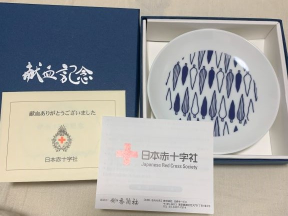 一定回数献血をすることでもらうことのできる有田焼の小皿