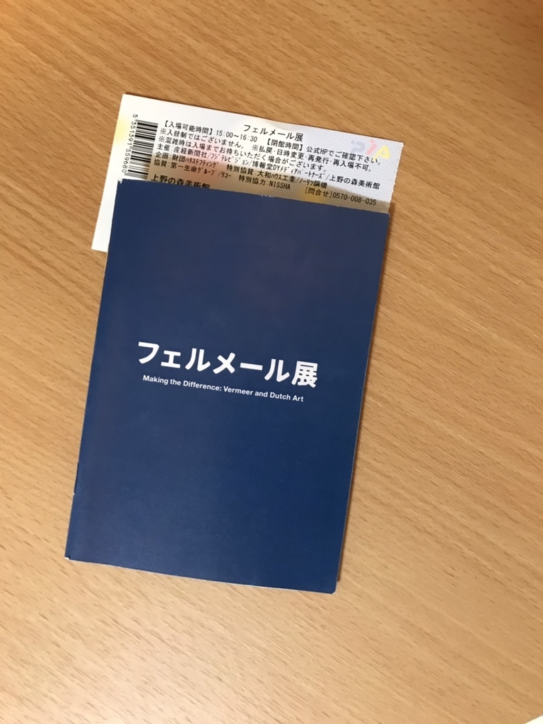 f:id:goroawase:20181019020656j:plain