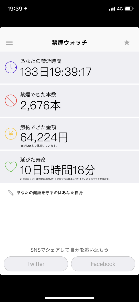 f:id:gorochan56:20190806194051p:plain f:id:gorochan56:20190806194051p:plain