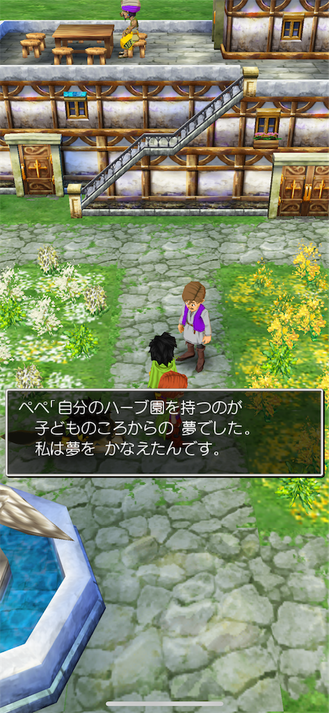ドラクエ7 勝手に設定名言集 Gorod S Diary