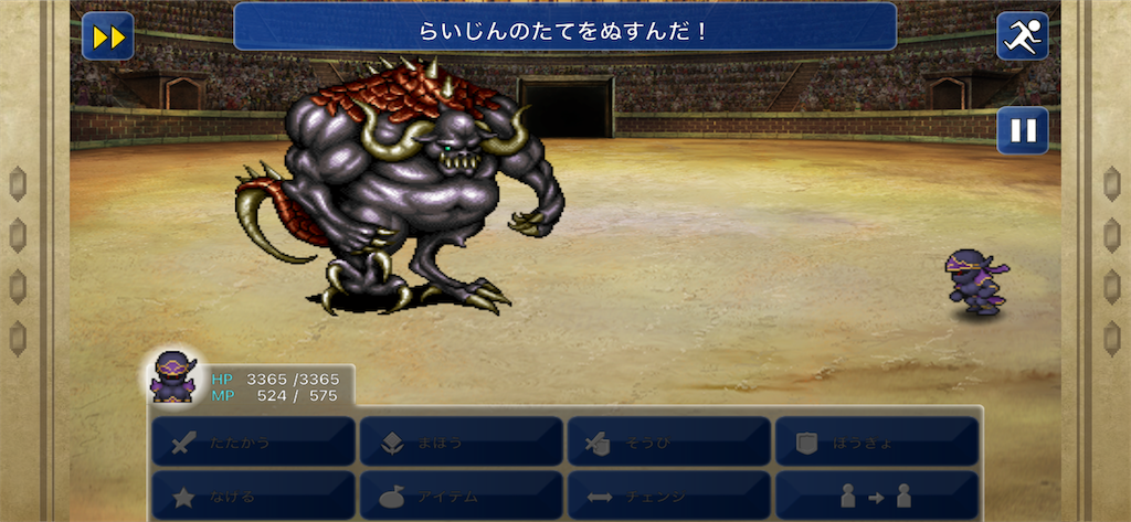 FF6 サンダーブレード→らいじんのたて - gorod's diary