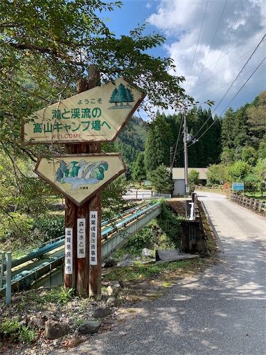 f:id:gorogoro_camp:20190929092715j:image f:id:gorogoro_camp:20190929092715j:image