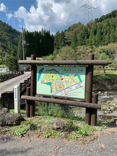 f:id:gorogoro_camp:20190929092741j:image f:id:gorogoro_camp:20190929092741j:image