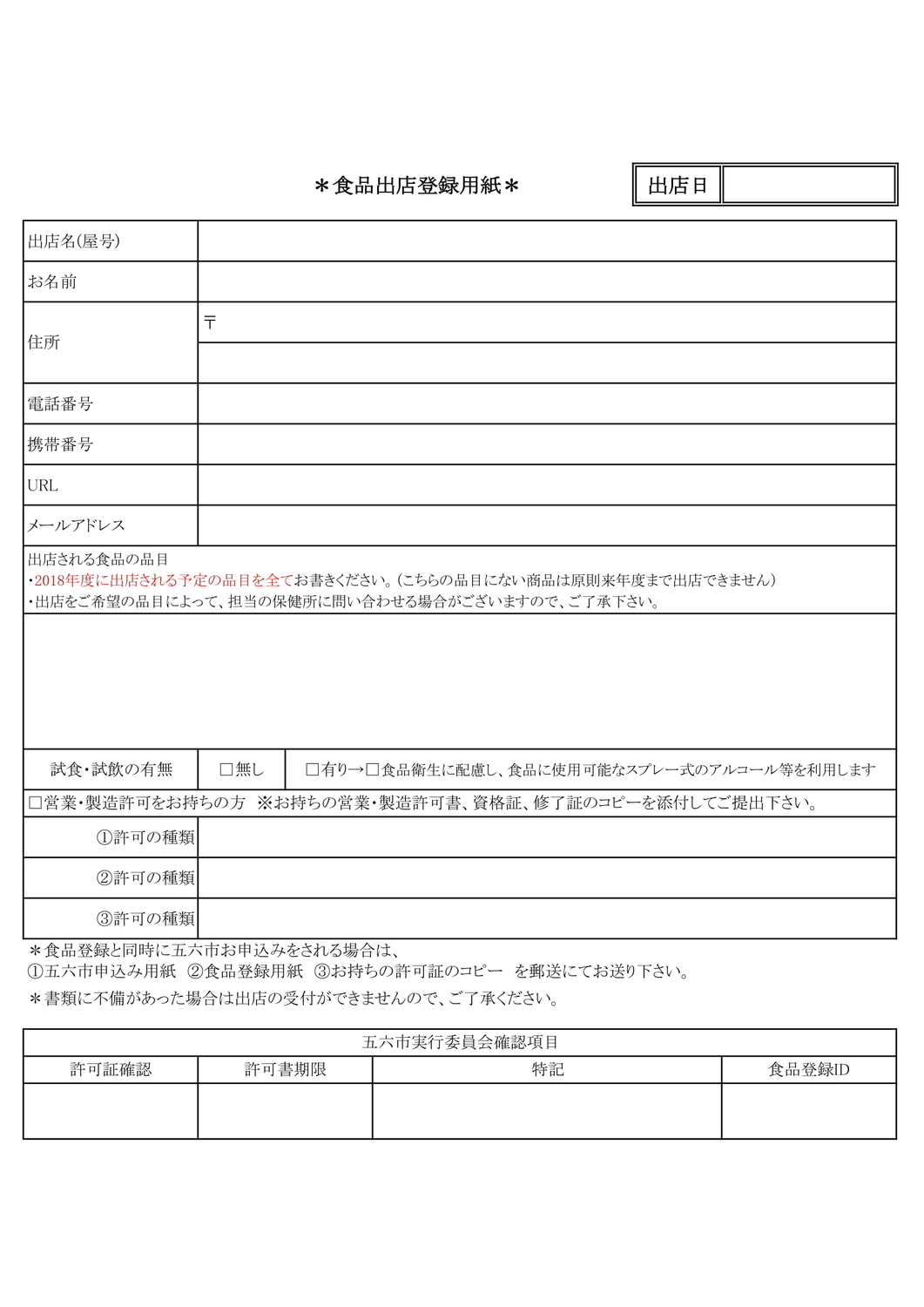 f:id:gorokuichi:20181129184801j:plain f:id:gorokuichi:20181129184801j:plain