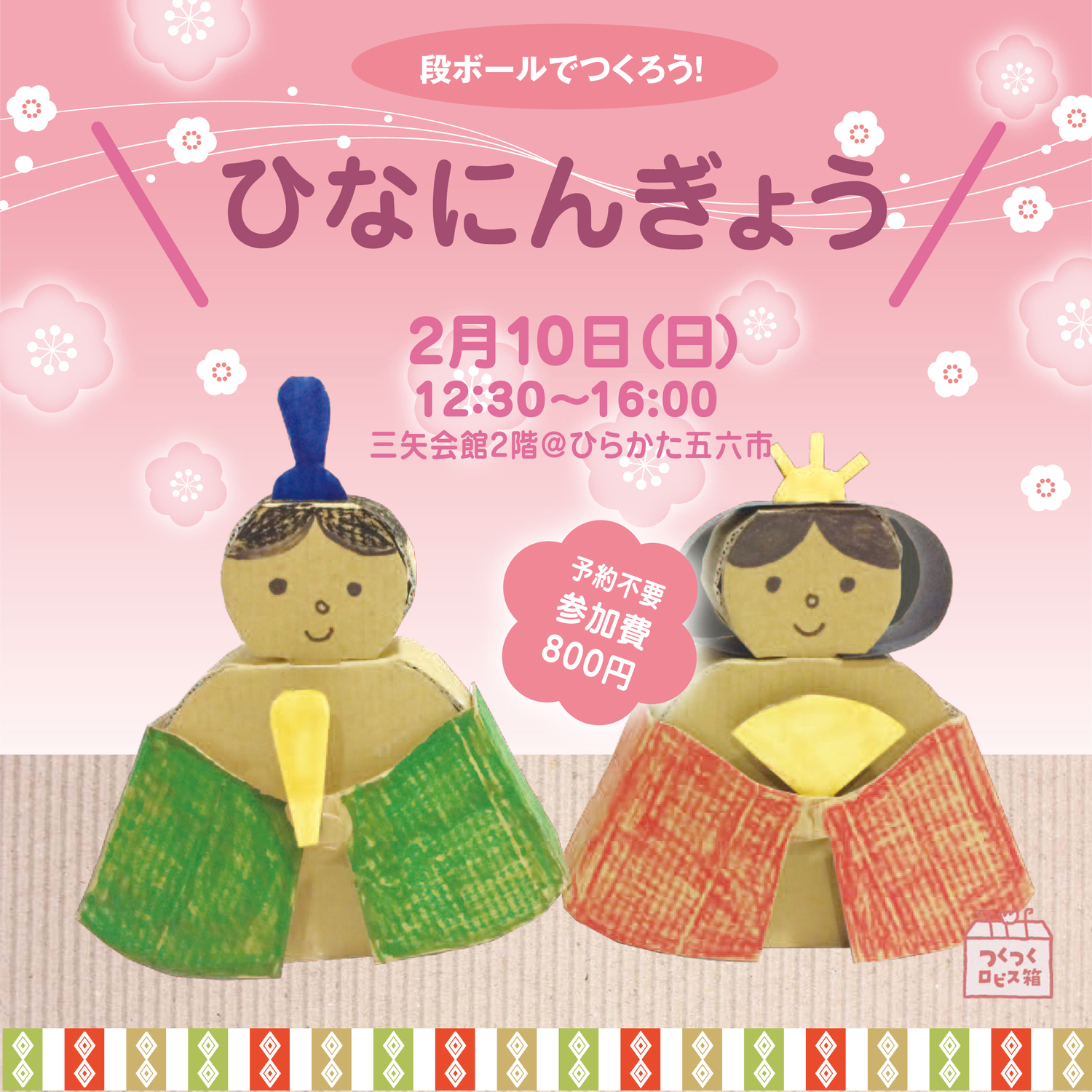 f:id:gorokuichi:20190201181857j:plain