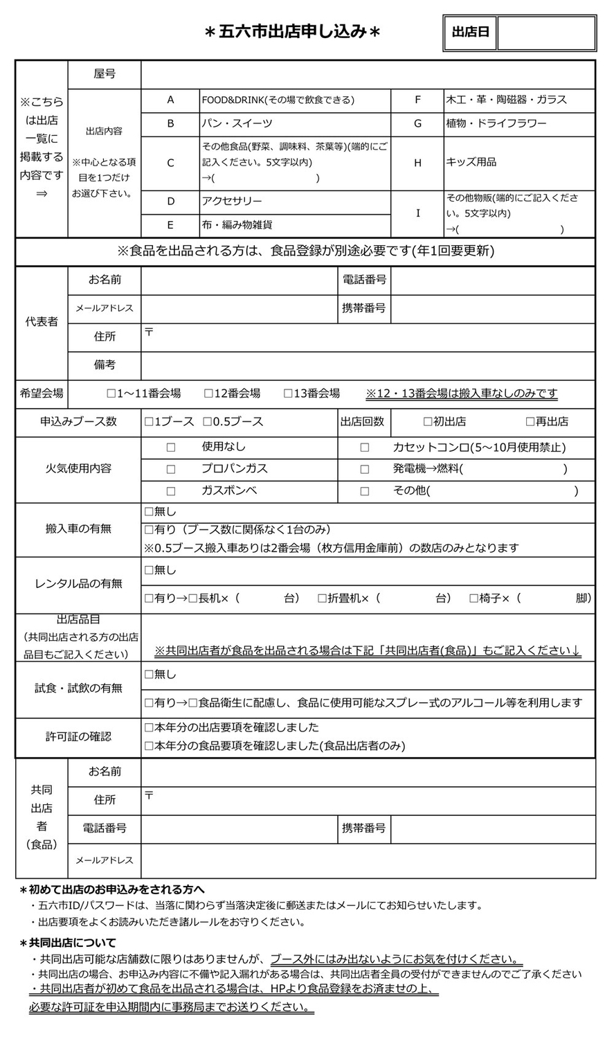 f:id:gorokuichi:20190617194056j:plain f:id:gorokuichi:20190617194056j:plain