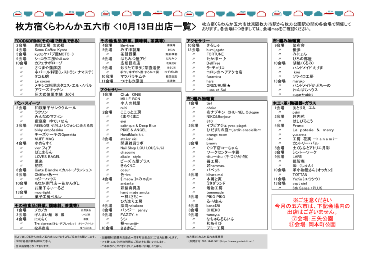 f:id:gorokuichi:20191008175937p:plain