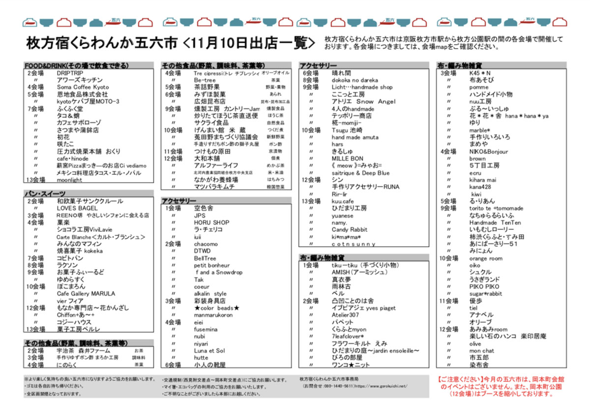 f:id:gorokuichi:20191106094716j:plain