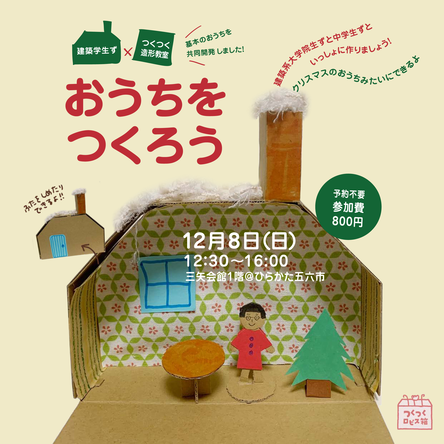 f:id:gorokuichi:20191202135806j:plain