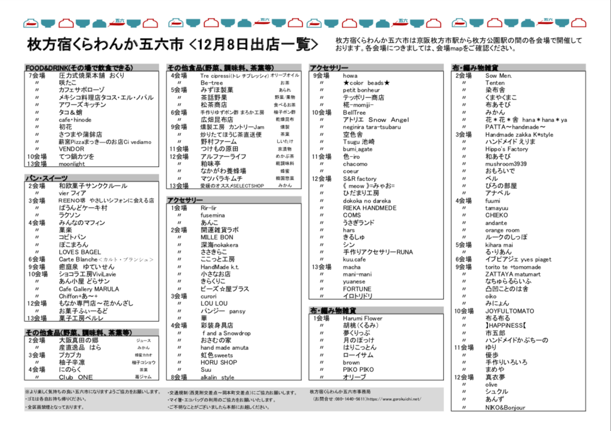 f:id:gorokuichi:20191204115313p:plain