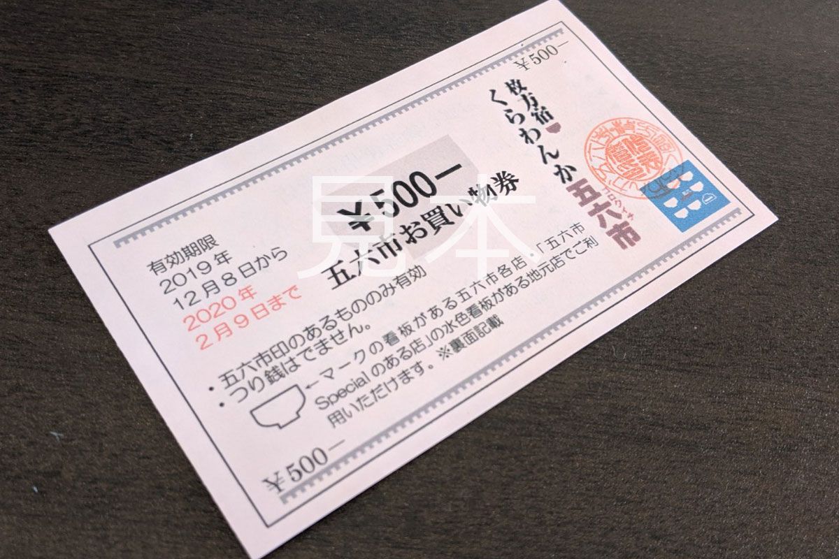 f:id:gorokuichi:20191219140456j:plain