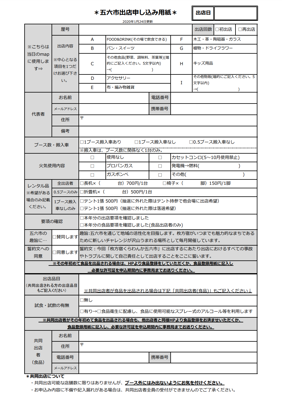 f:id:gorokuichi:20200128130553p:plain f:id:gorokuichi:20200128130553p:plain
