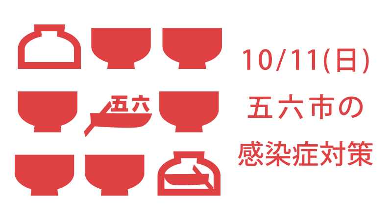f:id:gorokuichi:20200821101142j:plain f:id:gorokuichi:20200821101142j:plain