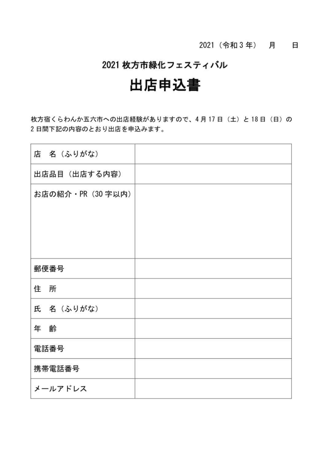 f:id:gorokuichi:20201203120244p:plain