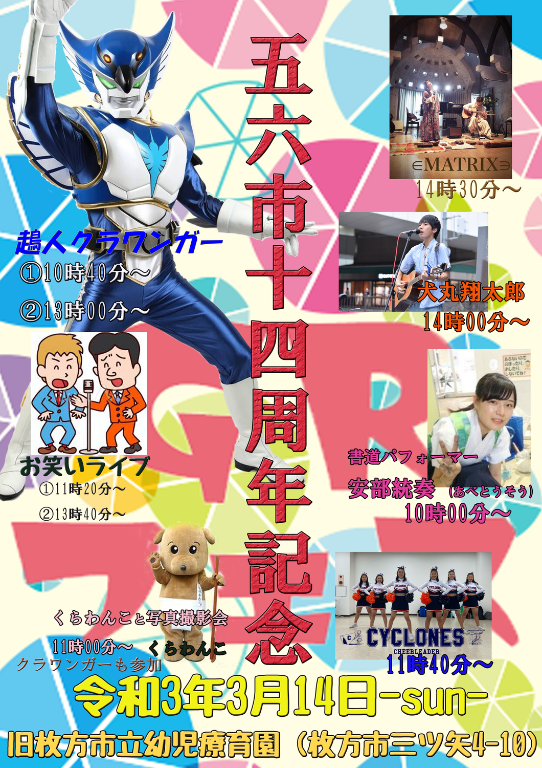 f:id:gorokuichi:20210310114234p:plain