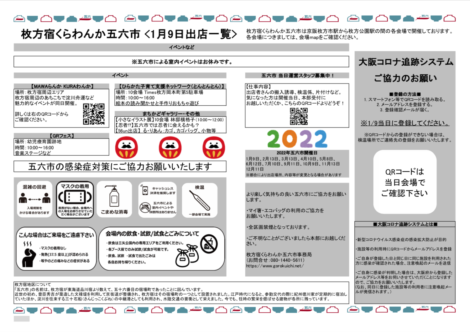 f:id:gorokuichi:20220104115814p:plain
